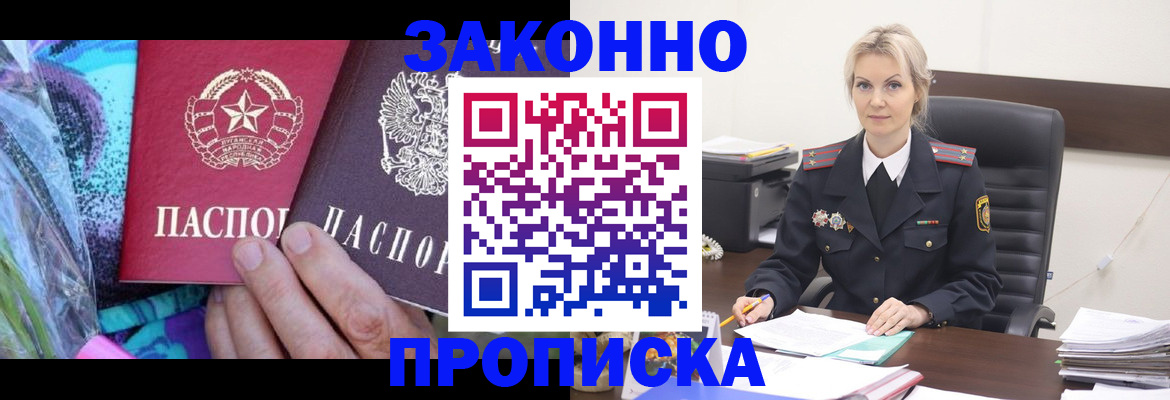 временная регистрация для школы в Кудрово