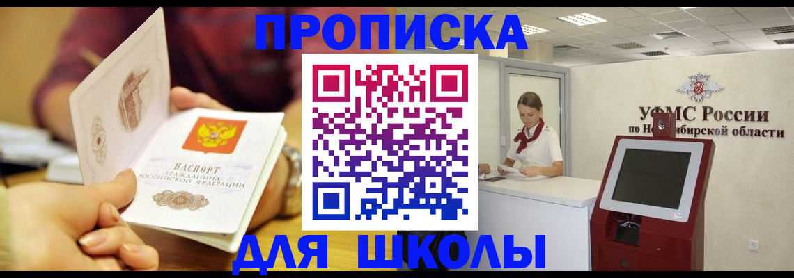 прописка законно в Кудрово