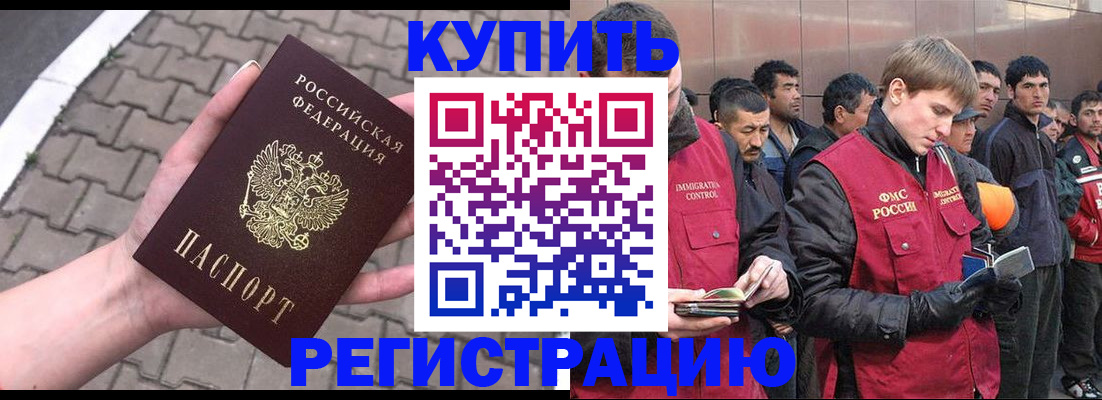 временная регистрация адрес в Кудрово